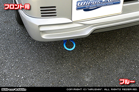 ニッサン クリッパー トラック（3BD-DR16T｜2WD・4WD）用レーシング牽引フック【フロント・ブルーアルマイト】