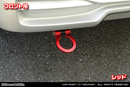 ニッサン クリッパー トラック（3BD-DR16T｜2WD・4WD）用レーシング牽引フック【フロント・レッドアルマイト】