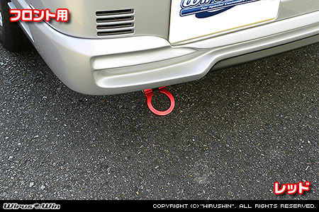 ニッサン クリッパー トラック（3BD-DR16T｜2WD・4WD）用レーシング牽引フック【フロント・レッドアルマイト】