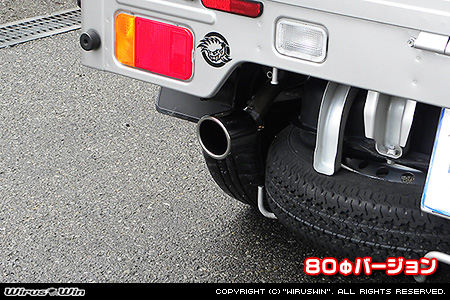 ニッサン クリッパー トラック（3BD-DR16T｜2WD・4WD）用マフラーカッター 80Φバージョン