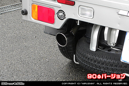 ニッサン クリッパー トラック（3BD-DR16T｜2WD・4WD）用マフラーカッター 90Φバージョン
