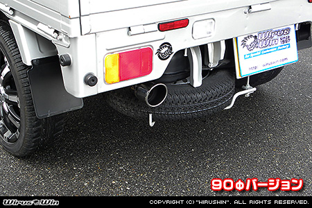 ニッサン クリッパー トラック（3BD-DR16T｜2WD・4WD）用マフラーカッター 90Φバージョン