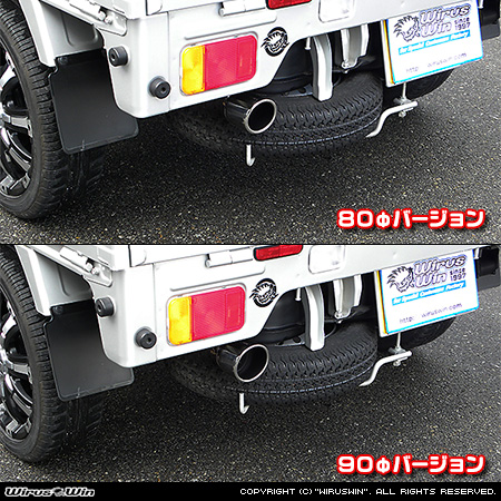 ニッサン クリッパー トラック（3BD-DR16T｜2WD・4WD）用マフラーカッター ラインナップ