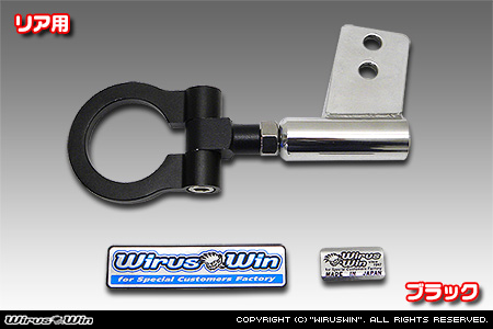 ニッサン クリッパー トラック（3BD-DR16T｜2WD・4WD）用レーシング牽引フック【リア・ブラックアルマイト】