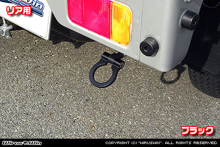 ニッサン クリッパー トラック（3BD-DR16T｜2WD・4WD）用レーシング牽引フック【リア・ブラックアルマイト】