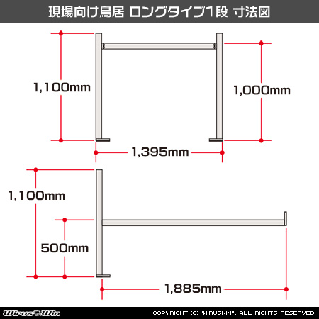 ニッサン クリッパー トラック（3BD-DR16T｜2WD・4WD）用 現場向け鳥居 ロングタイプ 1段