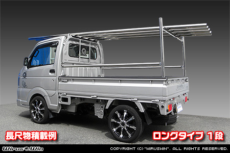 ニッサン クリッパー トラック（3BD-DR16T｜2WD・4WD）用 現場向け鳥居 ロングタイプ 1段