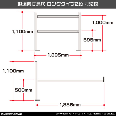 ニッサン クリッパー トラック（3BD-DR16T｜2WD・4WD）用 現場向け鳥居 ロングタイプ 2段