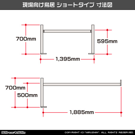ニッサン クリッパー トラック（3BD-DR16T｜2WD・4WD）用 現場向け鳥居 ショートタイプ