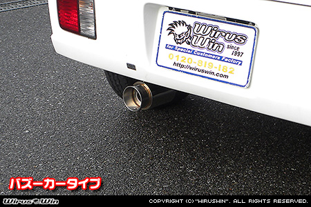 ニッサン クリッパー バン（3BD-DR17V・5BD-DR17V｜NA（ノンターボ）車｜AT車・MT車｜2WD・4WD｜後期モデル）用コンパクトマフラー バズーカータイプ