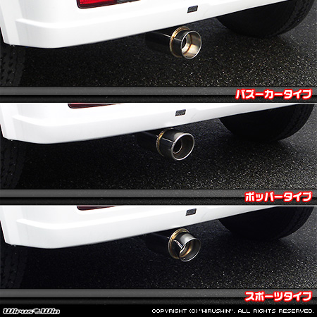 ニッサン クリッパー バン（3BD-DR17V・5BD-DR17V｜NA（ノンターボ）車｜AT車・MT車｜2WD・4WD｜後期モデル）用コンパクトマフラー ラインナップ
