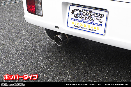 ニッサン クリッパー バン（3BD-DR17V・5BD-DR17V｜NA（ノンターボ）車｜AT車・MT車｜2WD・4WD｜後期モデル）用コンパクトマフラー ポッパータイプ