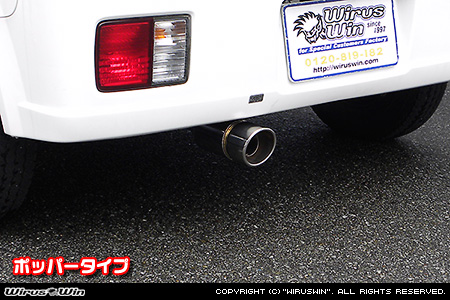 ニッサン クリッパー バン（3BD-DR17V・5BD-DR17V｜NA（ノンターボ）車｜AT車・MT車｜2WD・4WD｜後期モデル）用コンパクトマフラー ポッパータイプ