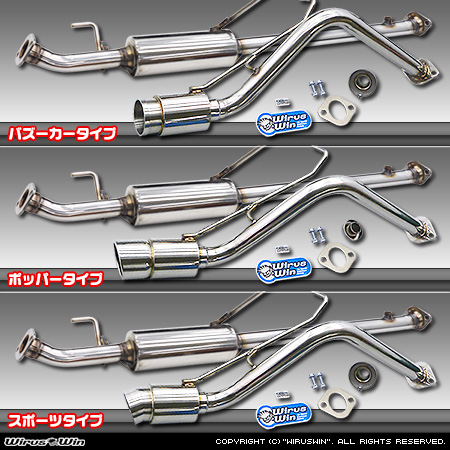 ニッサン クリッパー バン（3BD-DR17V・5BD-DR17V｜NA（ノンターボ）車｜AT車・MT車｜2WD・4WD｜後期モデル）用コンパクトマフラー ラインナップ