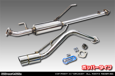 ニッサン クリッパー バン（3BD-DR17V・5BD-DR17V｜NA（ノンターボ）車｜AT車・MT車｜2WD・4WD｜後期モデル）用コンパクトマフラー ポッパータイプ