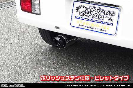 ニッサン クリッパー バン（3BD-DR17V・5BD-DR17V｜NA（ノンターボ）車｜AT車・MT車｜2WD・4WD｜後期モデル）用D−プライムマフラー ポリッシュステン仕様 ビレットタイプ