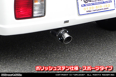 ニッサン クリッパー バン（3BD-DR17V｜ターボ車｜AT車｜2WD・4WD）用D−プライムマフラー ポリッシュステン仕様 スポーツタイプ