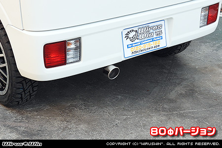 ニッサン クリッパー バン（3BD-DR18V・5BD-DR18V・3BD-DR17V・5BD-DR17V｜NA（ノンターボ）車｜AT車・MT車｜2WD・4WD）用マフラーカッター 80Φバージョン