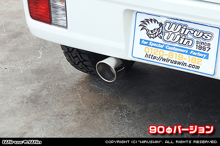 ニッサン クリッパー バン（3BD-DR18V・5BD-DR18V・3BD-DR17V・5BD-DR17V｜NA（ノンターボ）車｜AT車・MT車｜2WD・4WD）用マフラーカッター 90Φバージョン