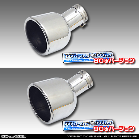 ニッサン クリッパー バン（3BD-DR18V・5BD-DR18V・3BD-DR17V・5BD-DR17V｜NA（ノンターボ）車｜AT車・MT車｜2WD・4WD）用マフラーカッター ラインナップ