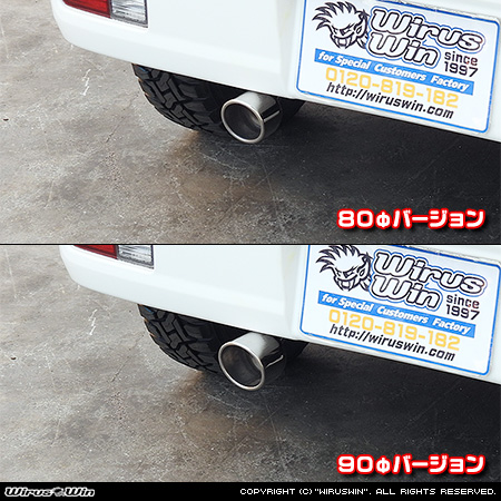 ニッサン クリッパー バン（3BD-DR18V・5BD-DR18V・3BD-DR17V・5BD-DR17V｜NA（ノンターボ）車｜AT車・MT車｜2WD・4WD）用マフラーカッター ラインナップ