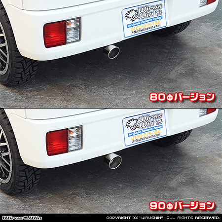 ニッサン クリッパー バン（3BD-DR18V・5BD-DR18V・3BD-DR17V・5BD-DR17V｜NA（ノンターボ）車｜AT車・MT車｜2WD・4WD）用マフラーカッター ラインナップ