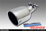 トヨタ カローラ クロス（6AA-ZVG13・6AA-ZVG11・4BA-MXGA10・3BA-ZSG10｜ガゾリン車・ハイブリッド車｜2WD）用 マフラーカッター 100Φバージョン