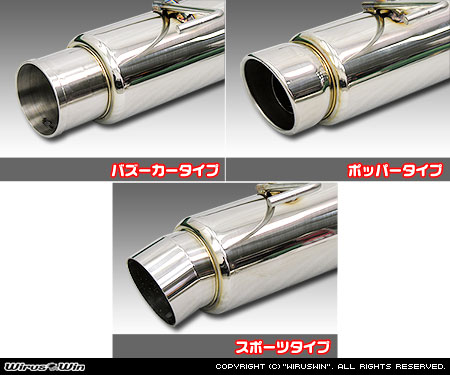 ホンダ フィット（DBA-GD1・DBA-GD3・CBA-GD3・UA-GD1・UA-GD3・LA-GD1・LA-GD3｜L15A・L13A｜2WD）用コンパクトマフラー バリエーション