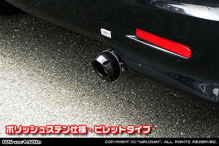 マツダ フレアワゴン（DBA-MM21S・CBA-MM21S｜ターボ車｜2WD・4WD）用D−プライムマフラー ポリッシュステン仕様 ビレットタイプ