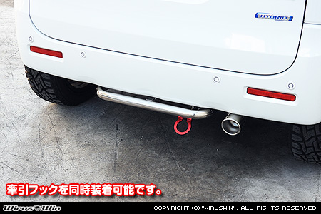 マツダ フレアワゴン・フレアワゴン タフスタイル（4AA-MM53S・5AA-MM53S・DAA-MM53S｜ハイブリッドターボ車・ハイブリッドNA（ノンターボ）車｜2WD・4WD）用リアガードバー