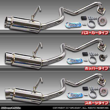 トヨタ ハイエース・レジアスエース（200系｜スーパーロングボディ｜2.7Lガソリン車｜2WD・4WD｜2004年8月(平成16年8月)〜2017年11月(平成29年11月)）用コンパクトマフラー ラインナップ