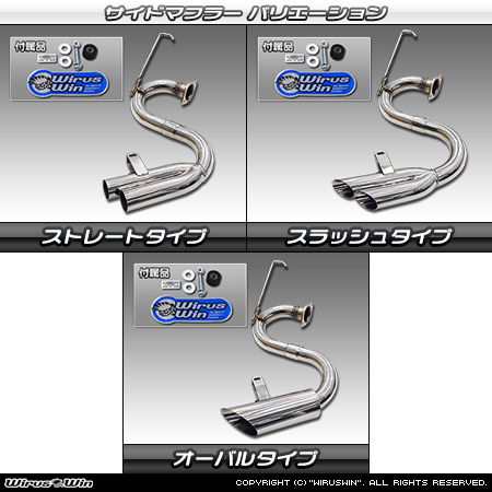 トヨタ ハイエース・レジアスエース（200系｜ロング標準ボディ｜2.8Lディーゼル車｜2WD・4WD｜2017年11月(平成29年11月)〜【5型・6型・7型】）用サイドマフラー ラインナップ