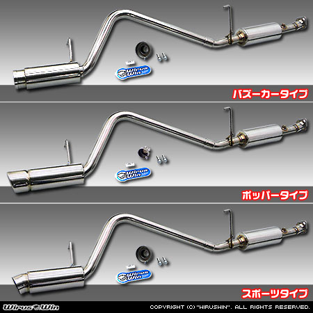 在庫日本製wiruswin マフラー ハイゼットカーゴ パーツ