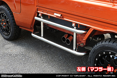 ダイハツ ハイゼット トラック（ジャンボ｜3BD-S500P・3BD-S510P｜2WD・4WD｜3BD-500系 前期モデル）用サイドバー【左側（マフラー側）】