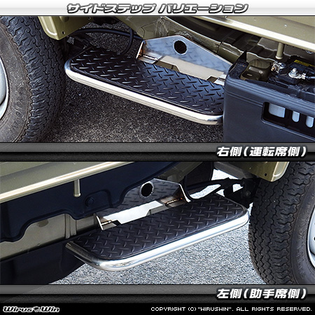 ダイハツ ハイゼット トラック（EBD-S500P・EBD-S510P｜2WD・4WD）用サイドステップ バリエーション