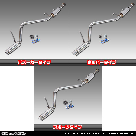 ダイハツ ハイゼット カーゴ（3BD-S700V・3BD-S710V｜ターボ車｜2WD・4WD）用コンパクトマフラー ラインナップ