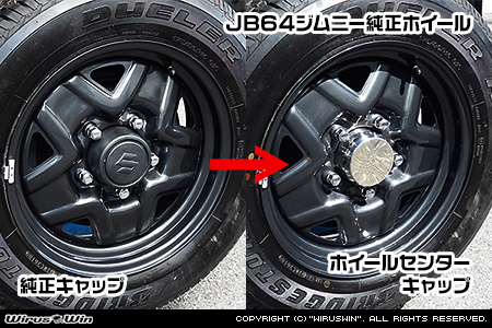 WirusWin】【JB23/33/43】ジムニー用ホイールセンターキャップ【2個