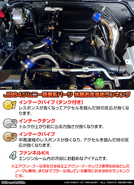 日本産 ジムニー JB64 インテークパイプ ステンレス スロットル側