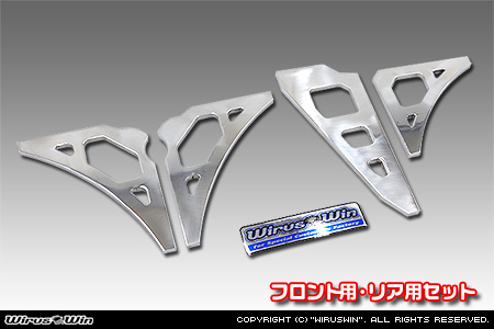 【JB64】ジムニー用ラテラルロッドブラケット強化プレート【フロント、リアセット・ステンレス製】
