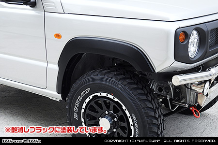 【JB64】ジムニー用オーバーフェンダー4点セット【車検対応】艶消しブラック塗装済タイプ