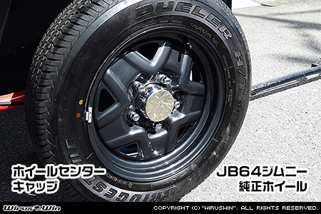 WirusWin】【JB64】ジムニー用ホイールセンターキャップ【2個セット】