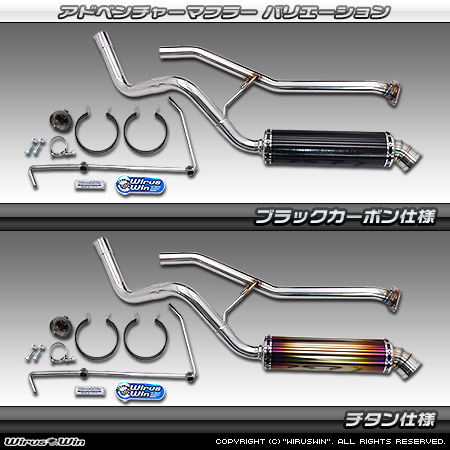 WirusWin/【JC74】ジムニーノマド用社外リアバンパー専用 アドベンチャーマフラー バリエーション