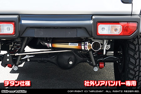 WirusWin/【JC74】ジムニーノマド用社外リアバンパー専用 アドベンチャーマフラー チタン仕様