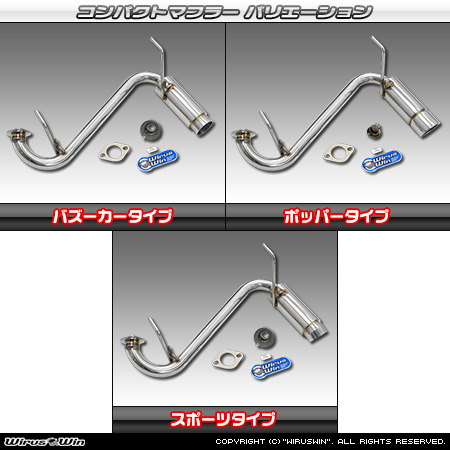【JC74】ジムニーノマド用コンパクトマフラー ラインナップ