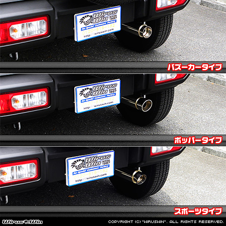 【JC74】ジムニーノマド用コンパクトマフラー ラインナップ