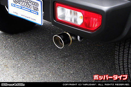 【JC74】ジムニーノマド用コンパクトマフラー ポッパータイプ