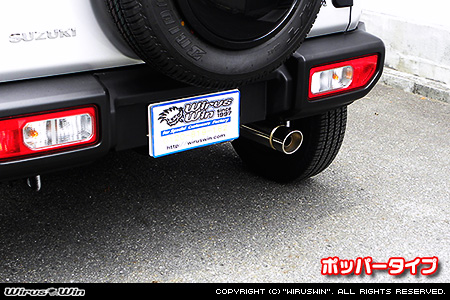 【JC74】ジムニーノマド用コンパクトマフラー ポッパータイプ