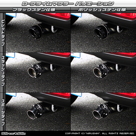 【JC74】ジムニーノマド用D−プライムマフラー ラインナップ