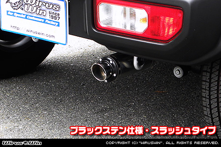 【JC74】ジムニーノマド用D−プライムマフラー ブラックステン仕様 スラッシュタイプ