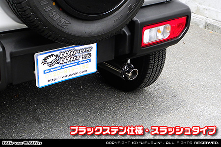 【JC74】ジムニーノマド用D−プライムマフラー ブラックステン仕様 スラッシュタイプ